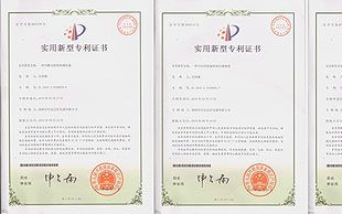 祝贺91视频完整版荣获三项实用新型专利证书